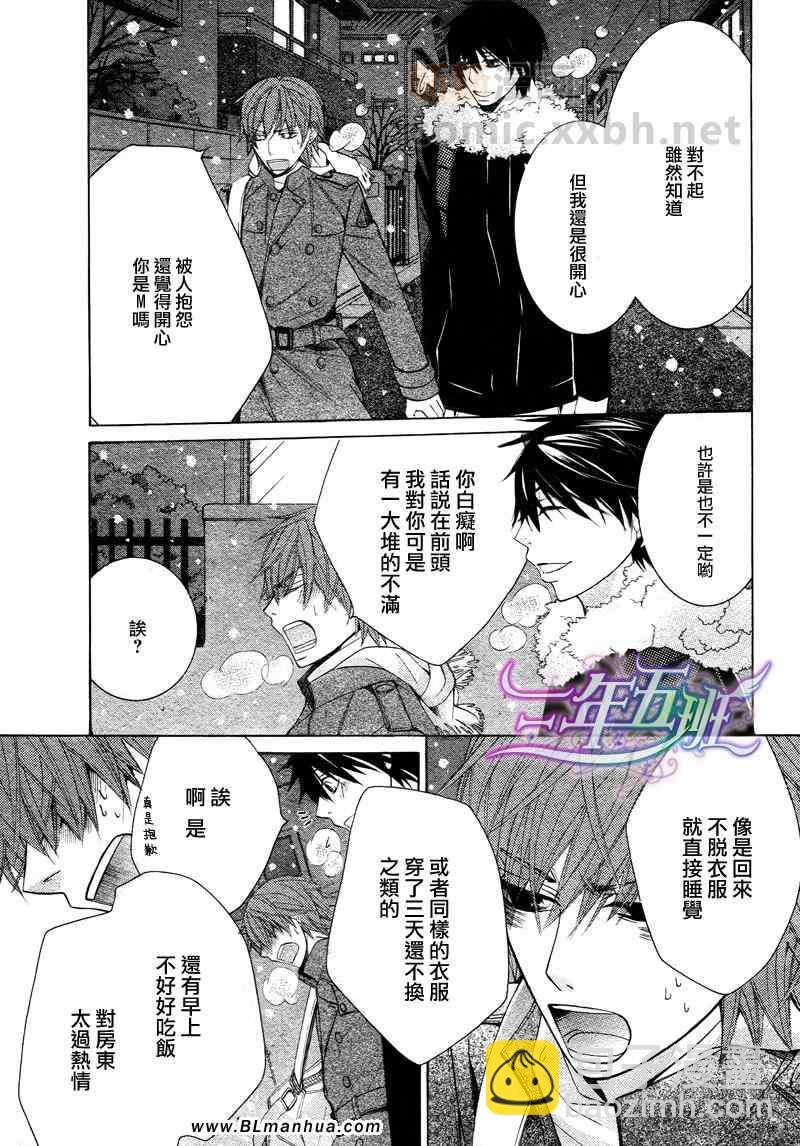 《纯情罗曼史》12年02月卷圣诞篇 第29页