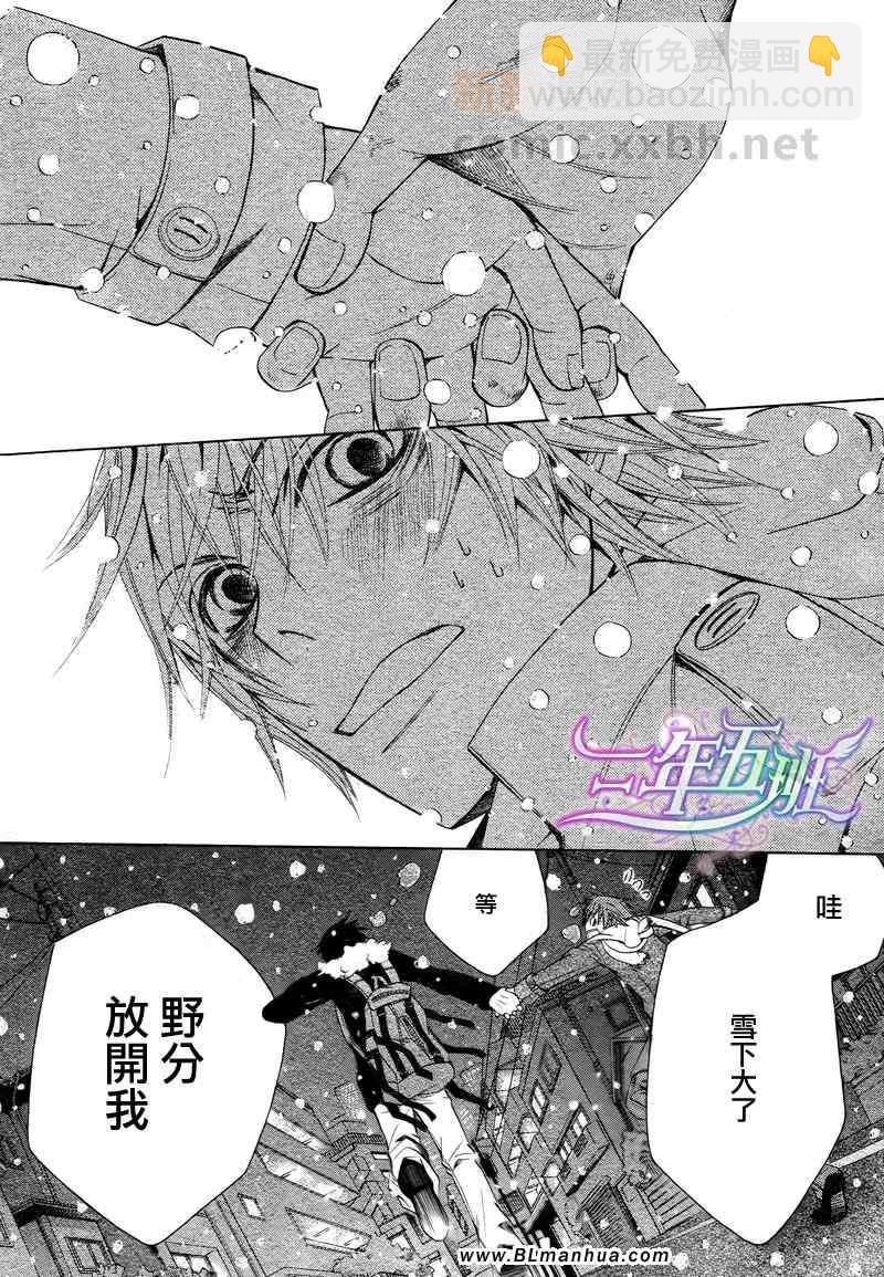 《纯情罗曼史》12年02月卷圣诞篇 第37页