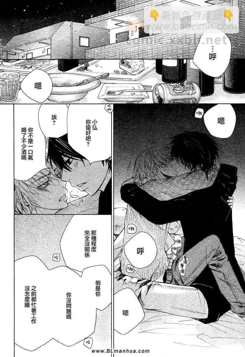 《纯情罗曼史》12年02月卷圣诞篇 第40页