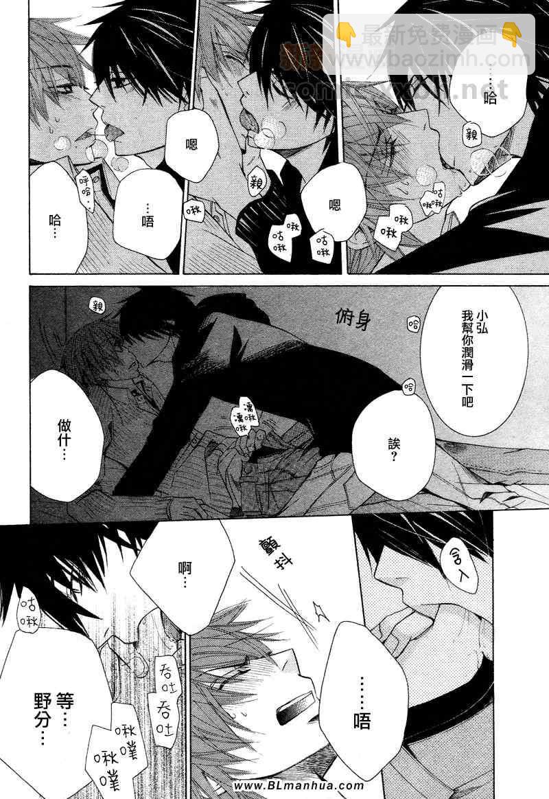 《纯情罗曼史》12年02月卷圣诞篇 第42页