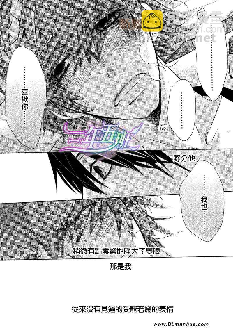 《纯情罗曼史》12年02月卷圣诞篇 第45页