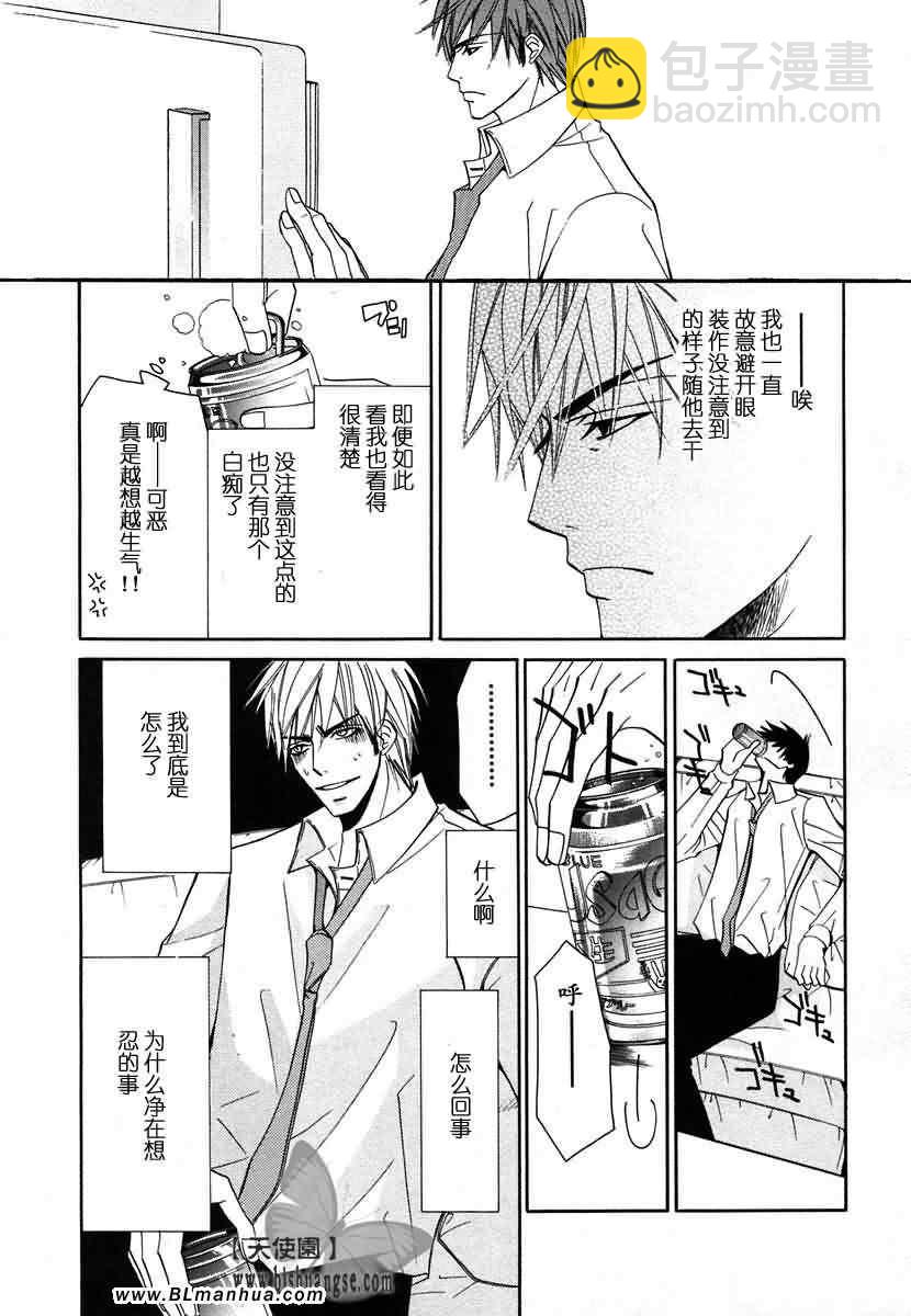 《纯情罗曼史》第7卷 第12页