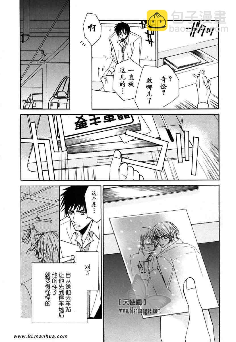 《纯情罗曼史》第7卷 第16页