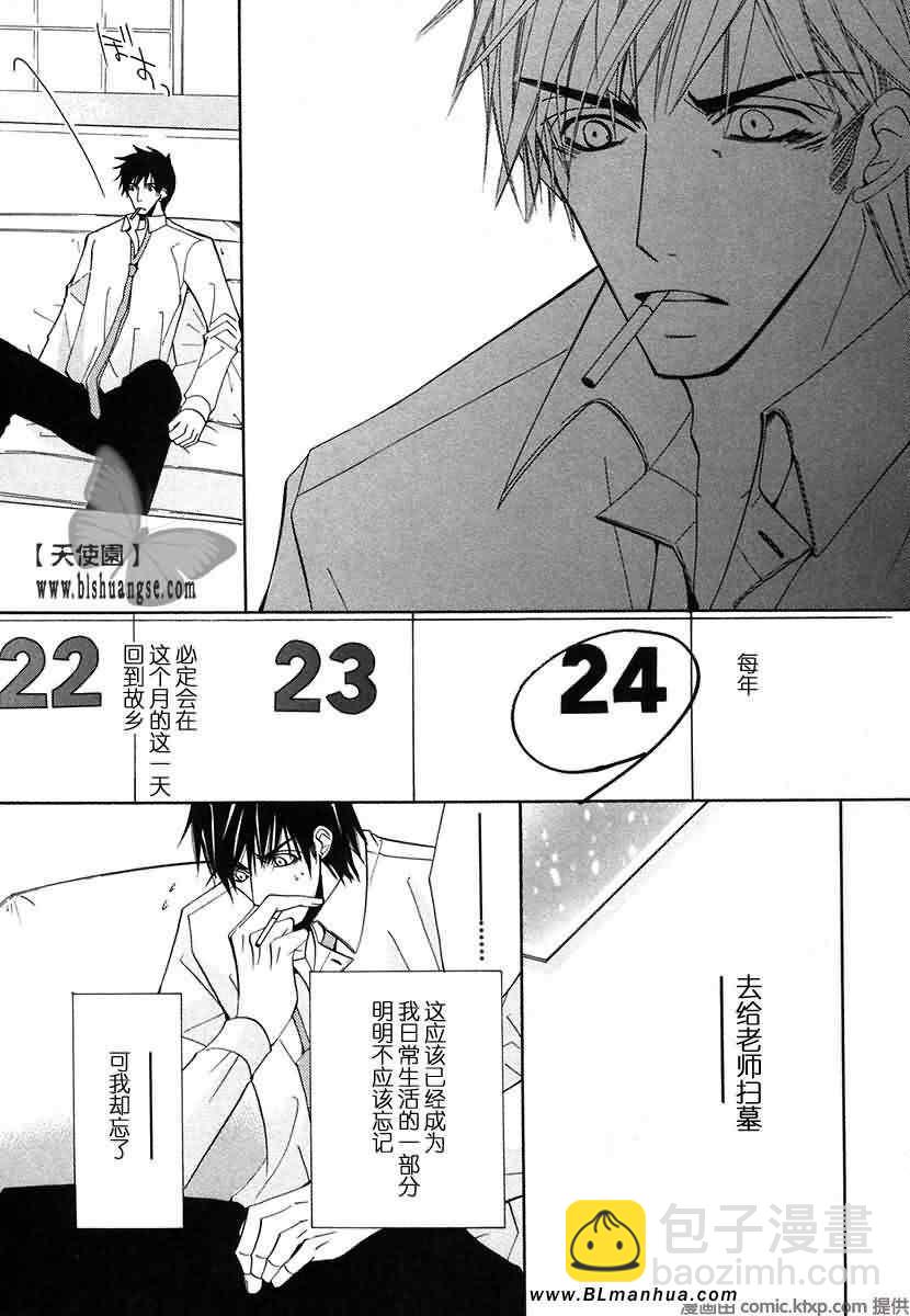 《纯情罗曼史》第7卷 第18页