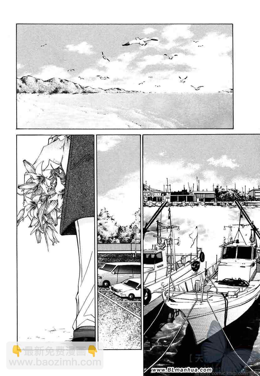《纯情罗曼史》第7卷 第39页