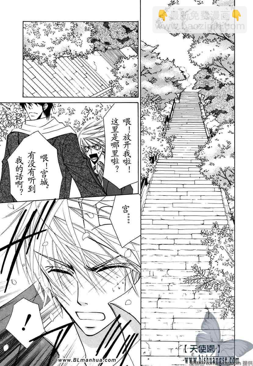 《纯情罗曼史》第7卷 第42页