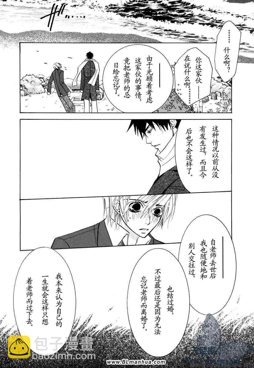 《纯情罗曼史》第7卷 第47页