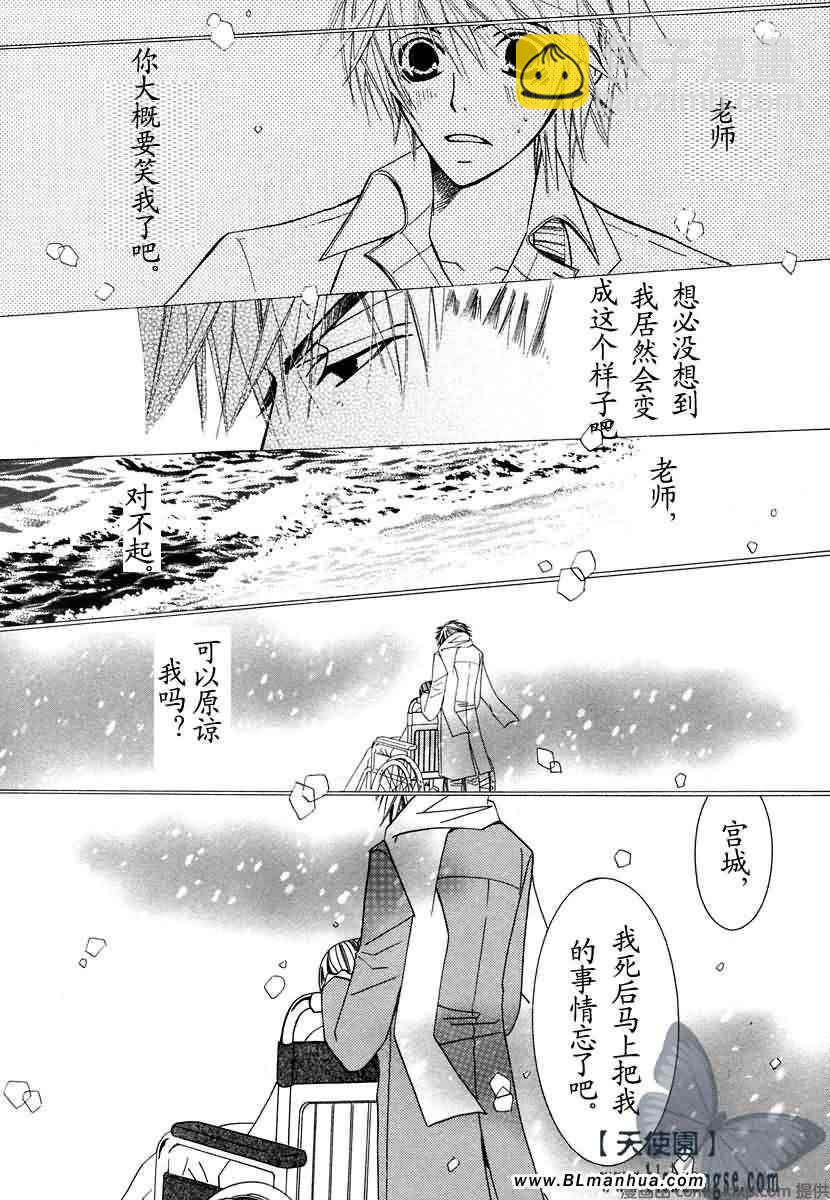 《纯情罗曼史》第7卷 第49页