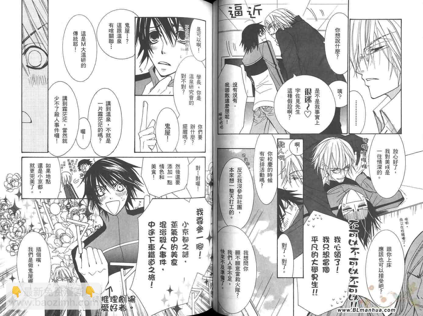 《纯情罗曼史》第6卷 第41页