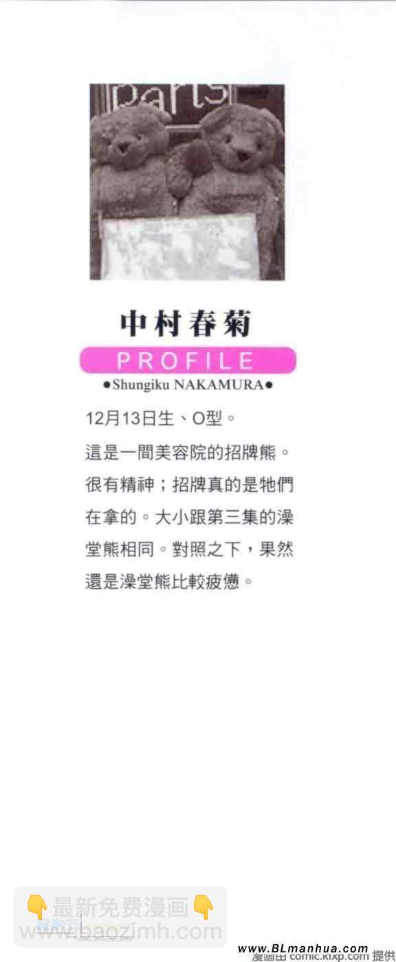 《纯情罗曼史》第5卷 第2页