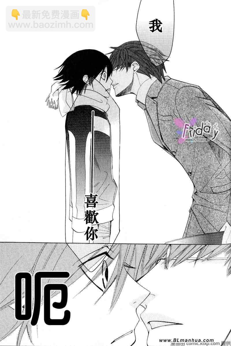 《纯情罗曼史》第9卷 第42页