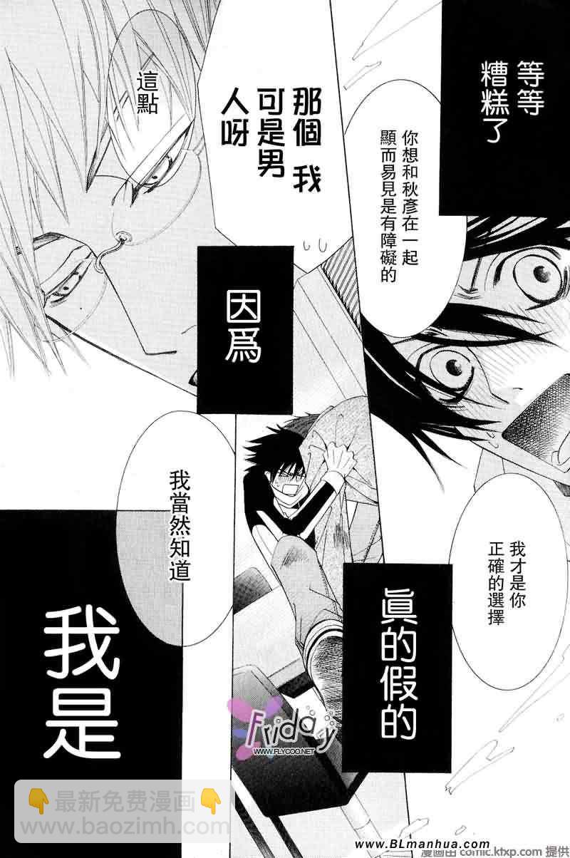 《纯情罗曼史》第9卷 第44页