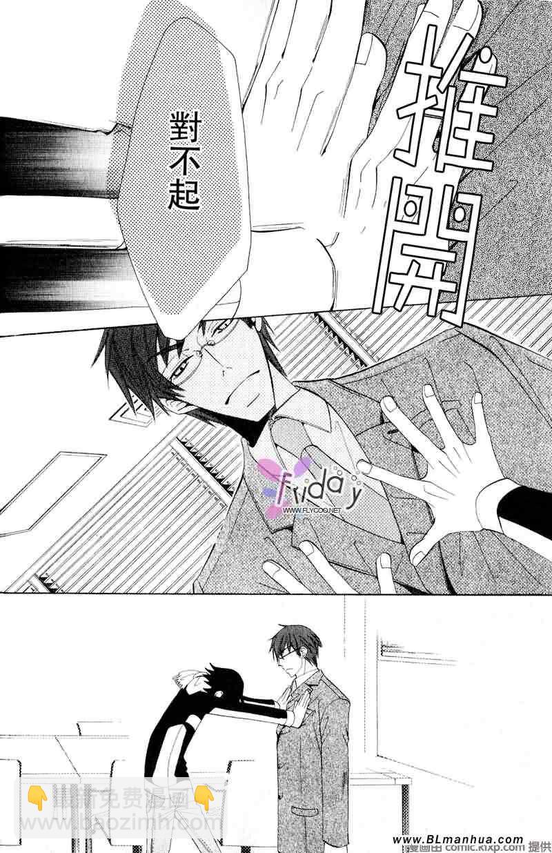 《纯情罗曼史》第9卷 第49页