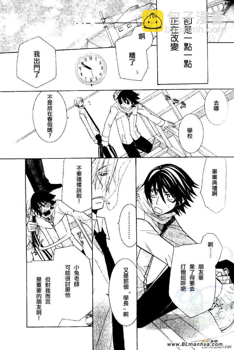 《纯情罗曼史》第11卷 第12页