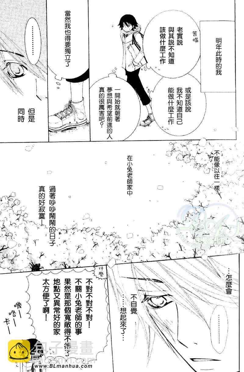 《纯情罗曼史》第11卷 第16页