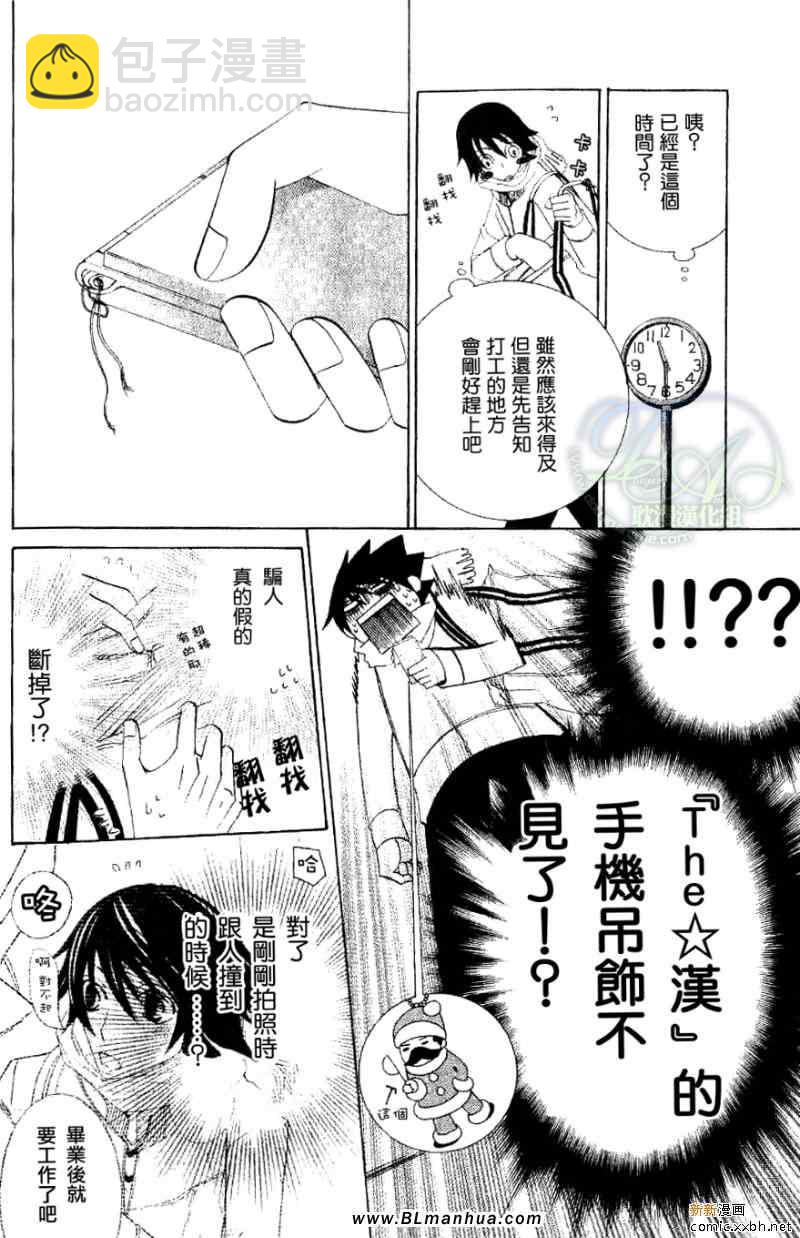 《纯情罗曼史》第11卷 第17页