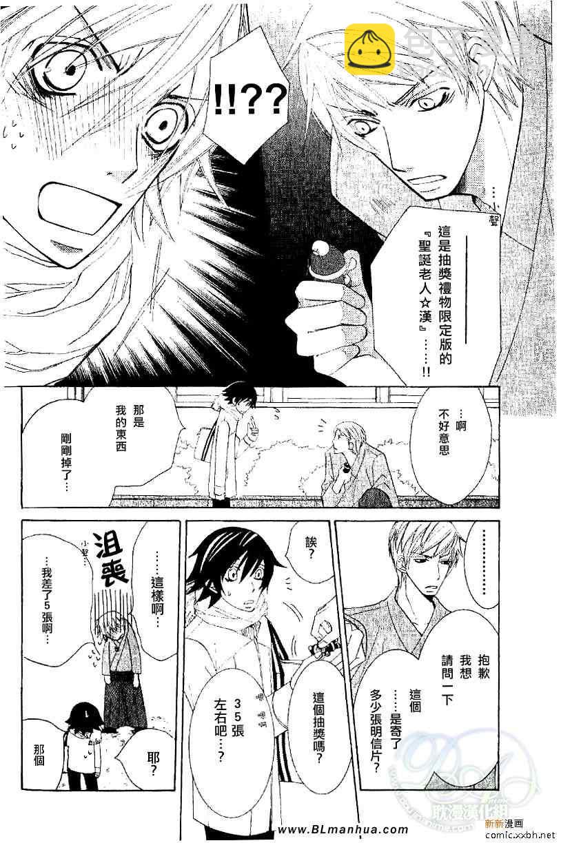 《纯情罗曼史》第11卷 第19页