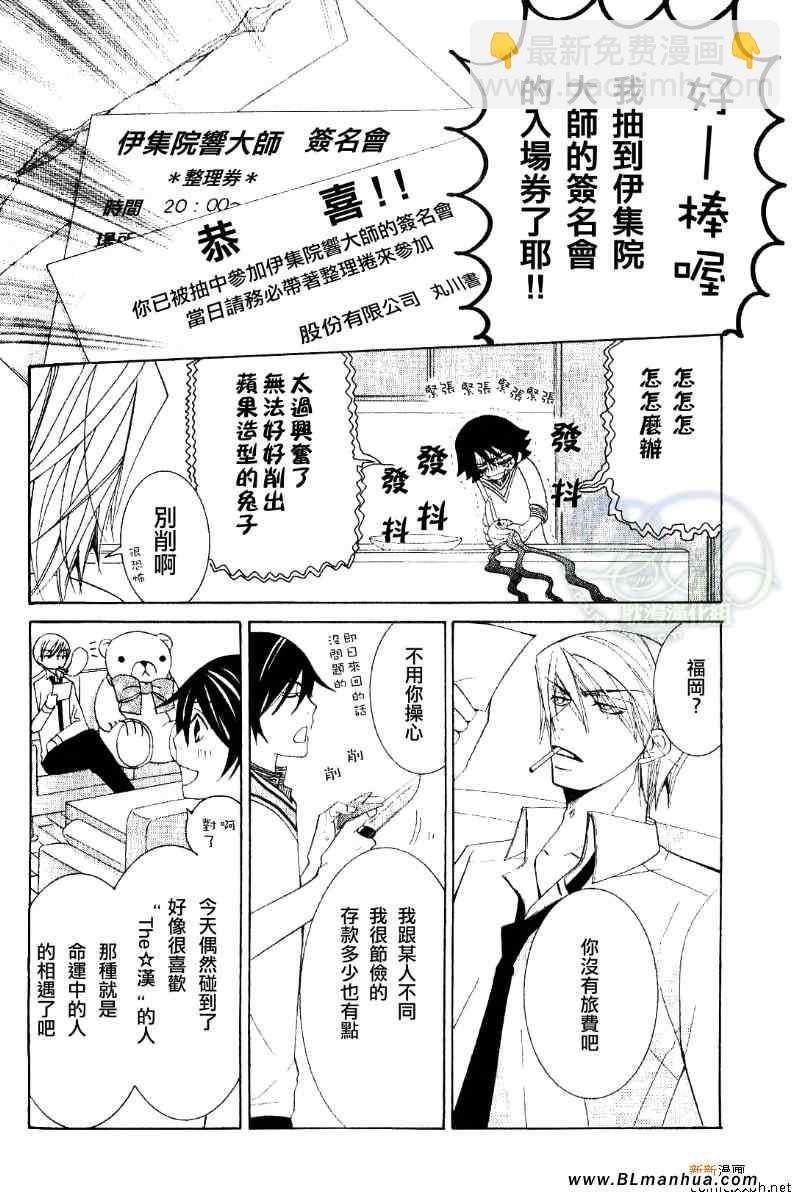 《纯情罗曼史》第11卷 第21页