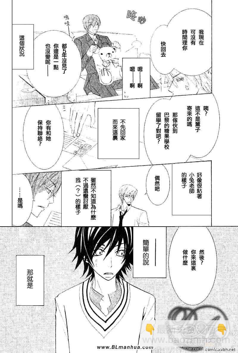 《纯情罗曼史》第11卷 第35页