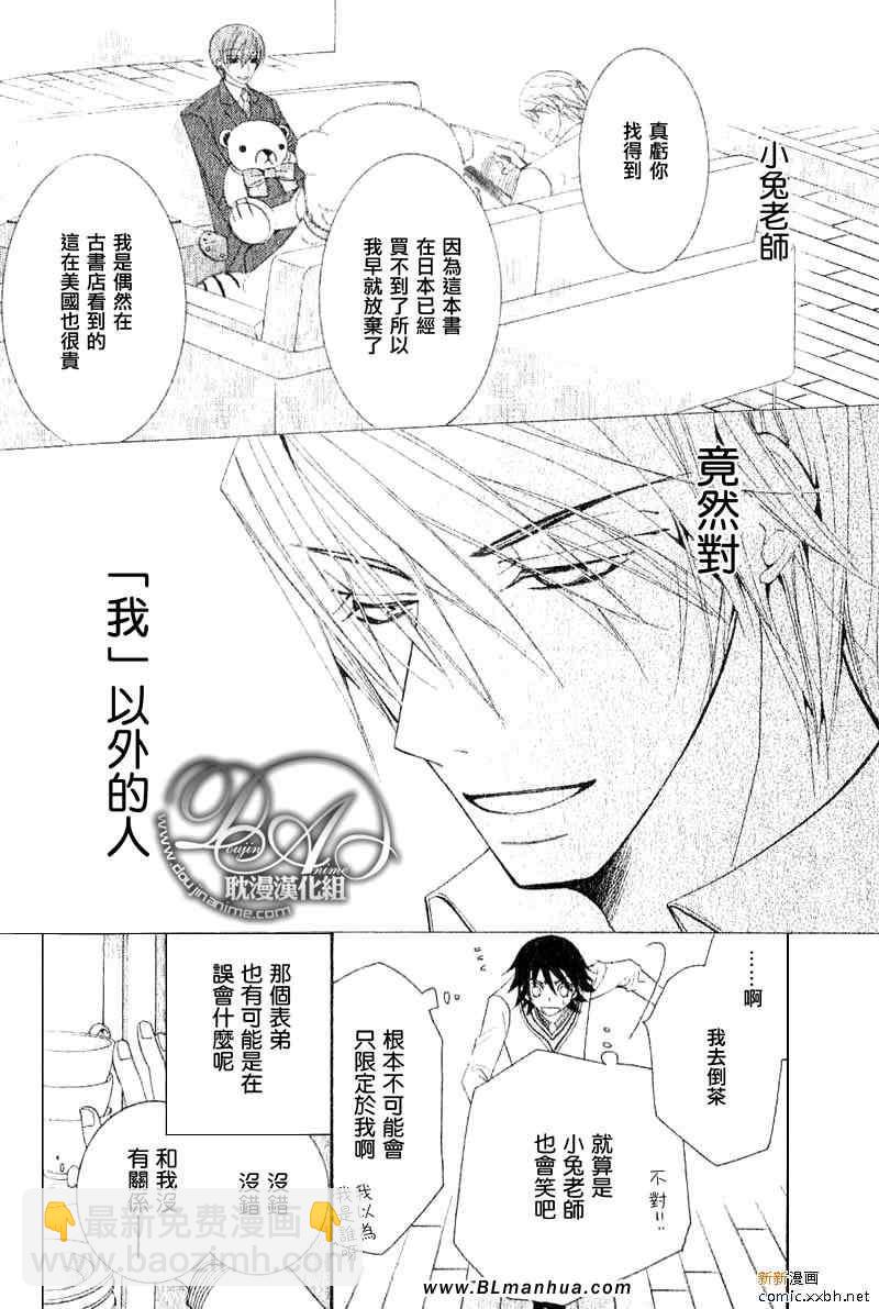 《纯情罗曼史》第11卷 第39页