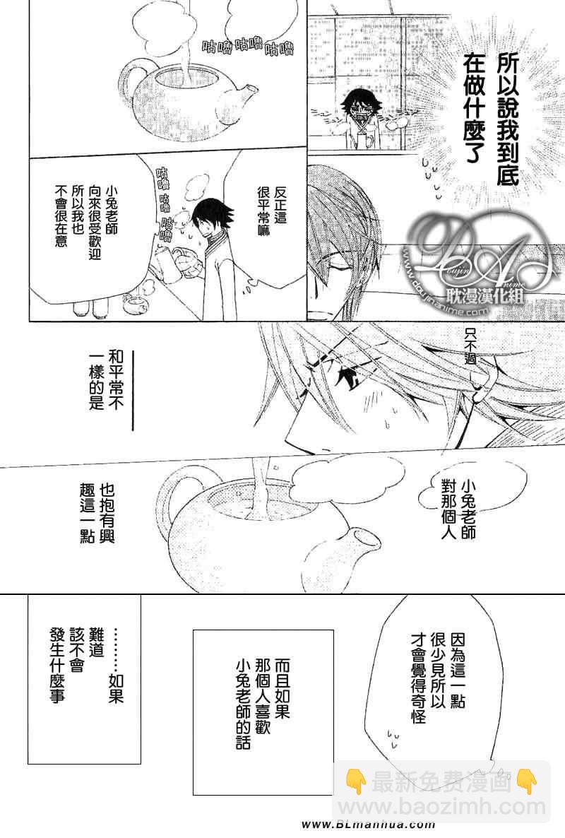 《纯情罗曼史》第11卷 第41页