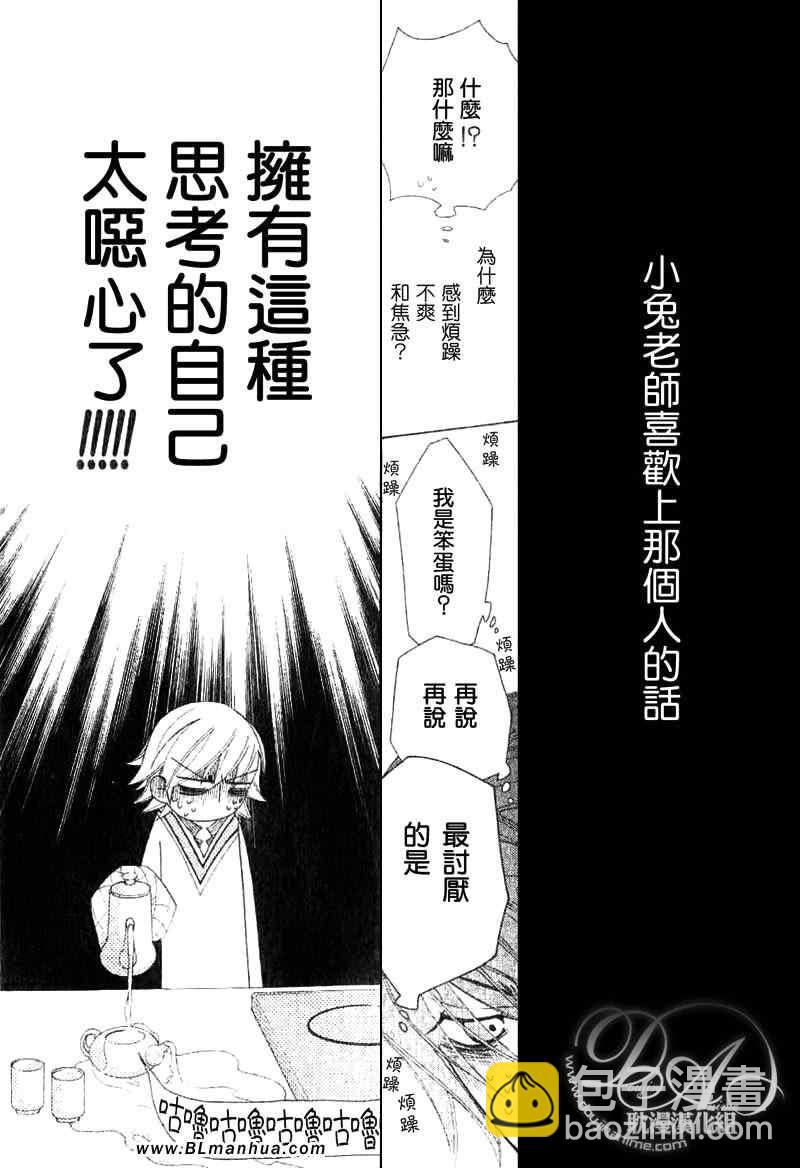 《纯情罗曼史》第11卷 第42页