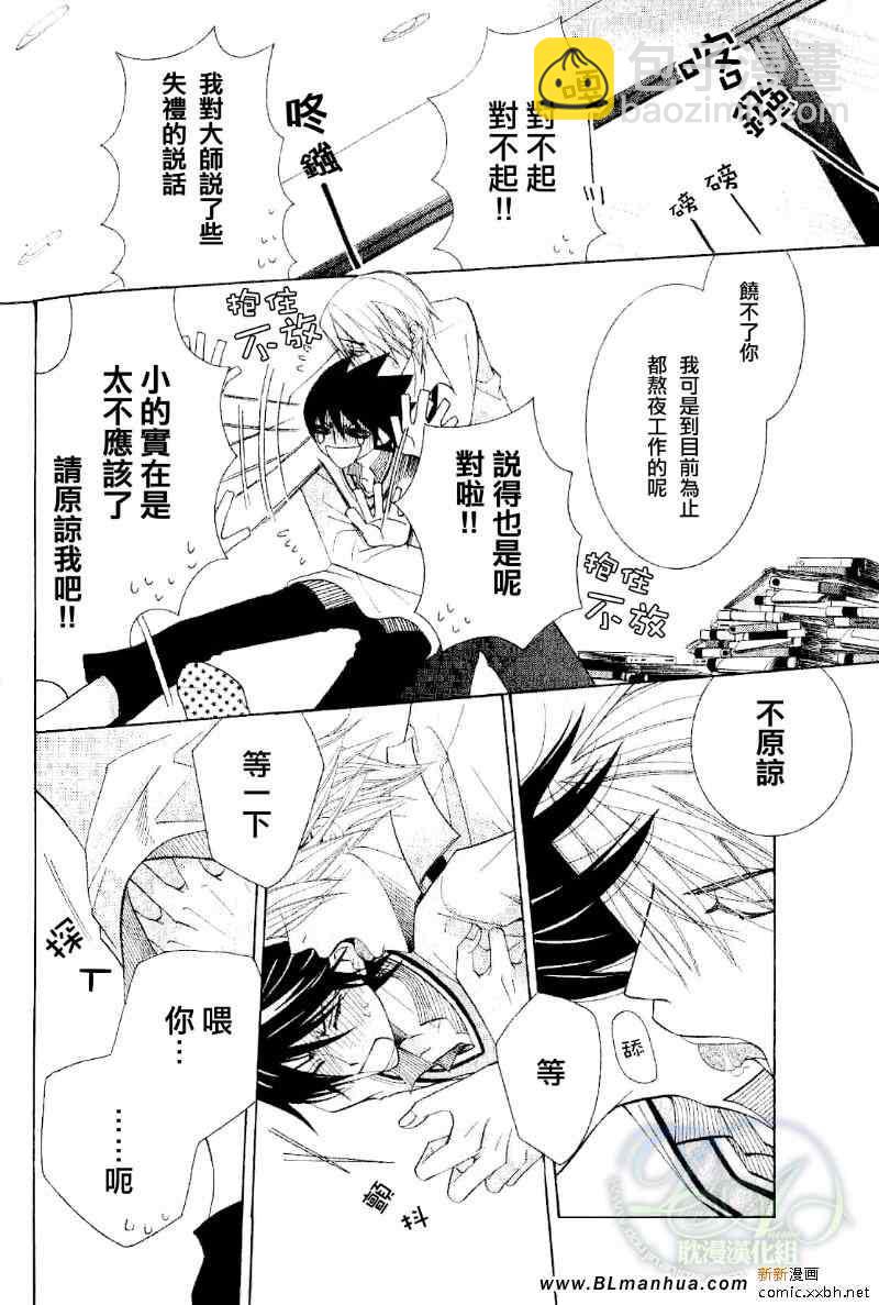 《纯情罗曼史》第11卷 第5页