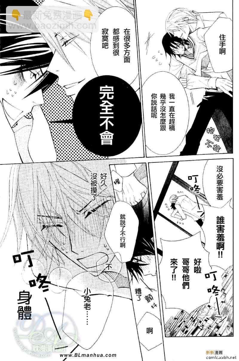 《纯情罗曼史》第11卷 第6页