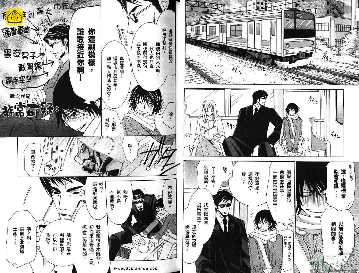 《纯情罗曼史》第8卷 第17页