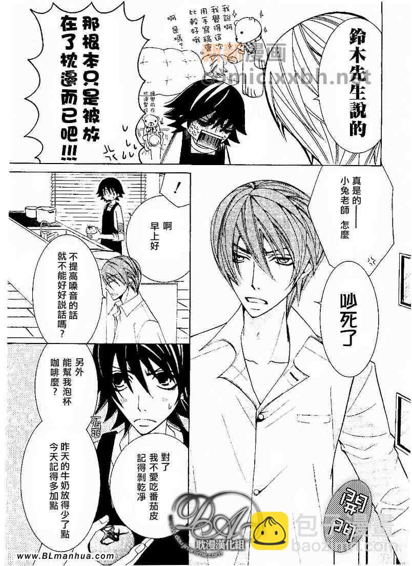 《纯情罗曼史》第12卷 第11页