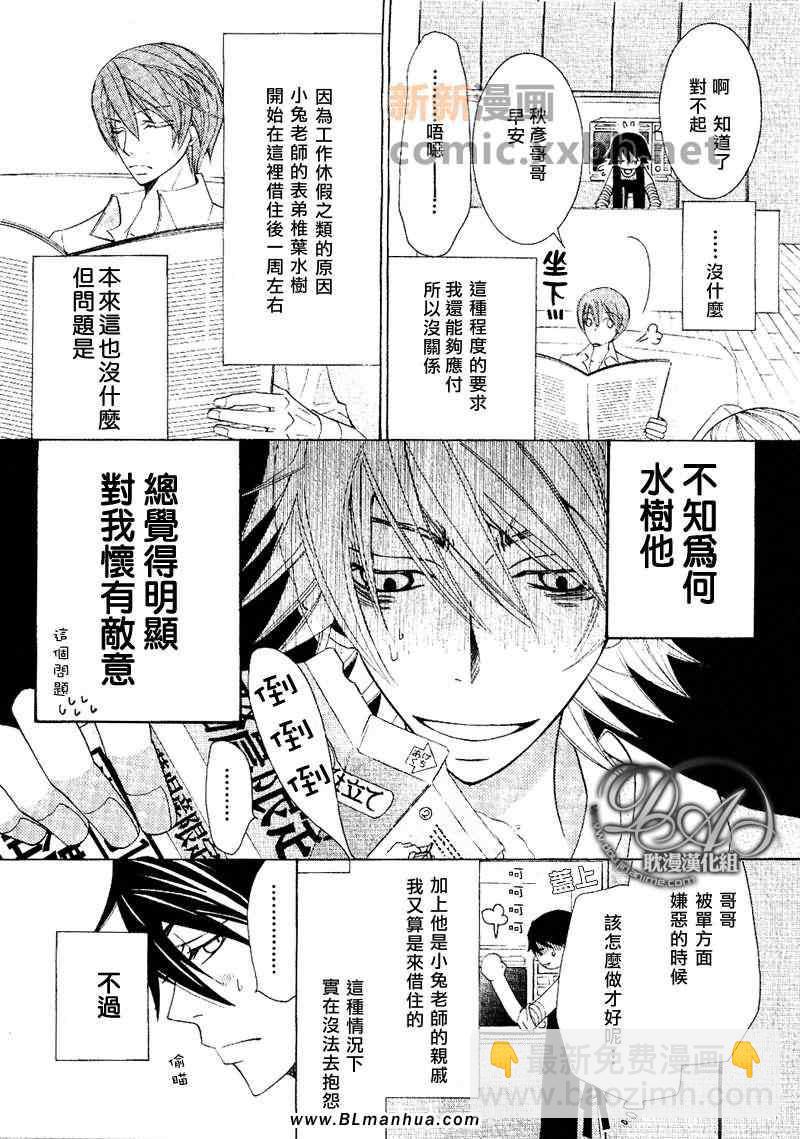 《纯情罗曼史》第12卷 第12页