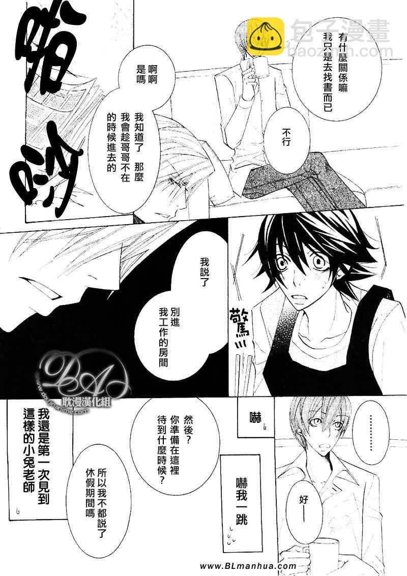 《纯情罗曼史》第12卷 第16页
