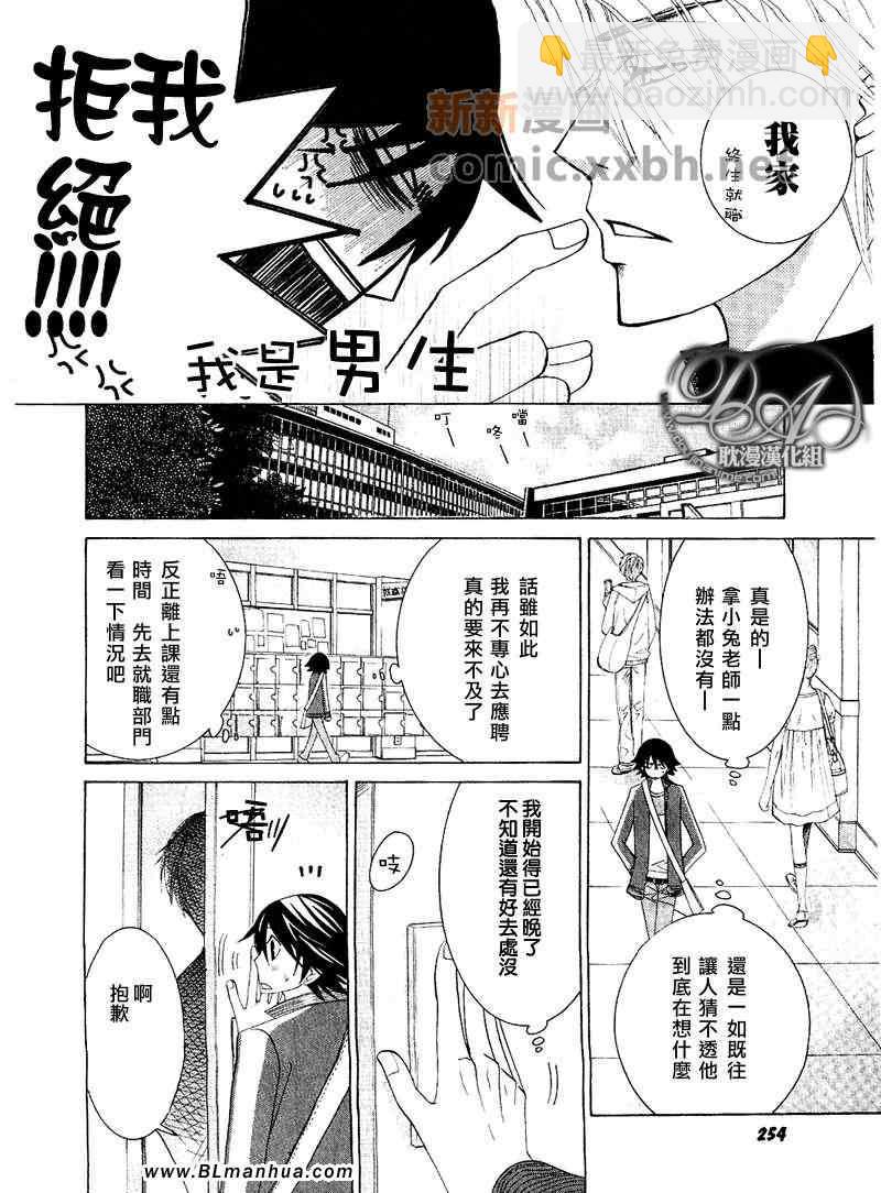 《纯情罗曼史》第12卷 第26页