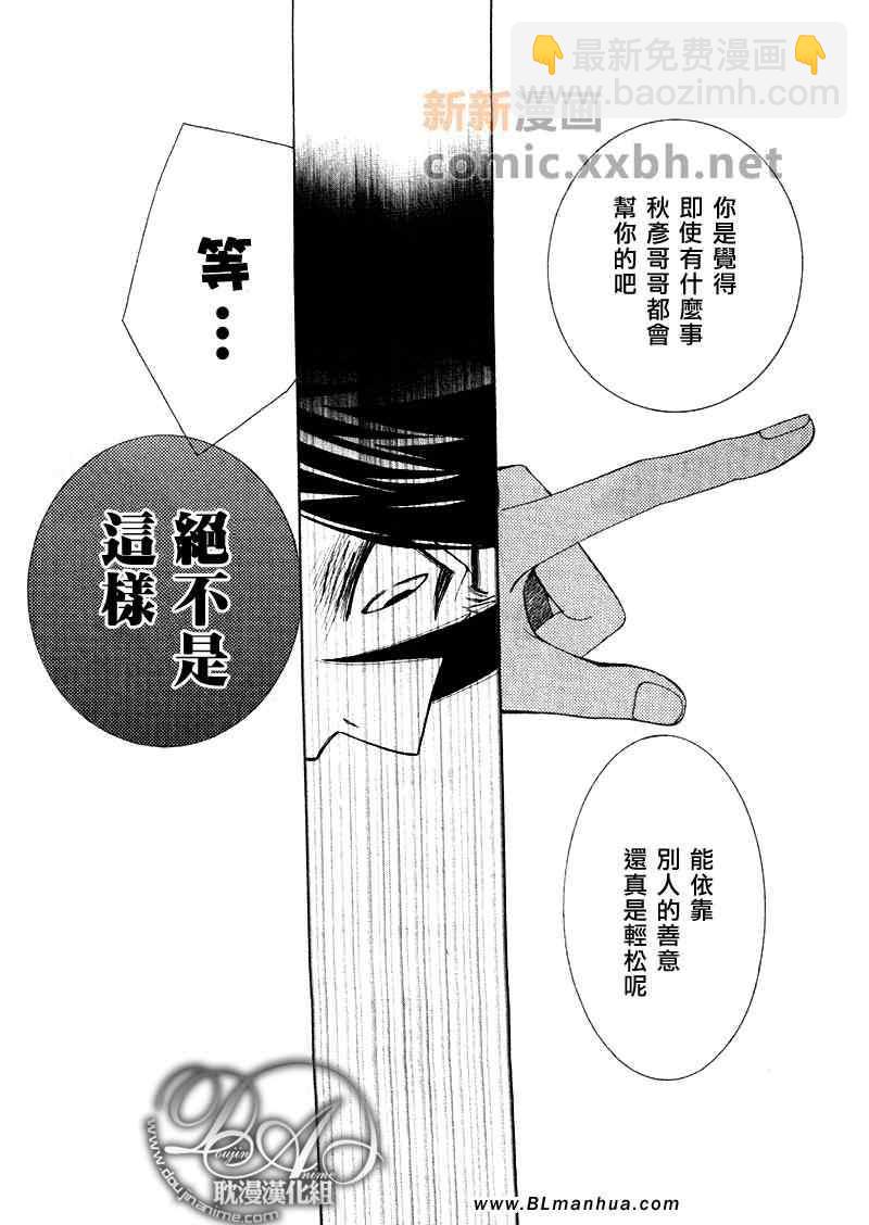 《纯情罗曼史》第12卷 第42页