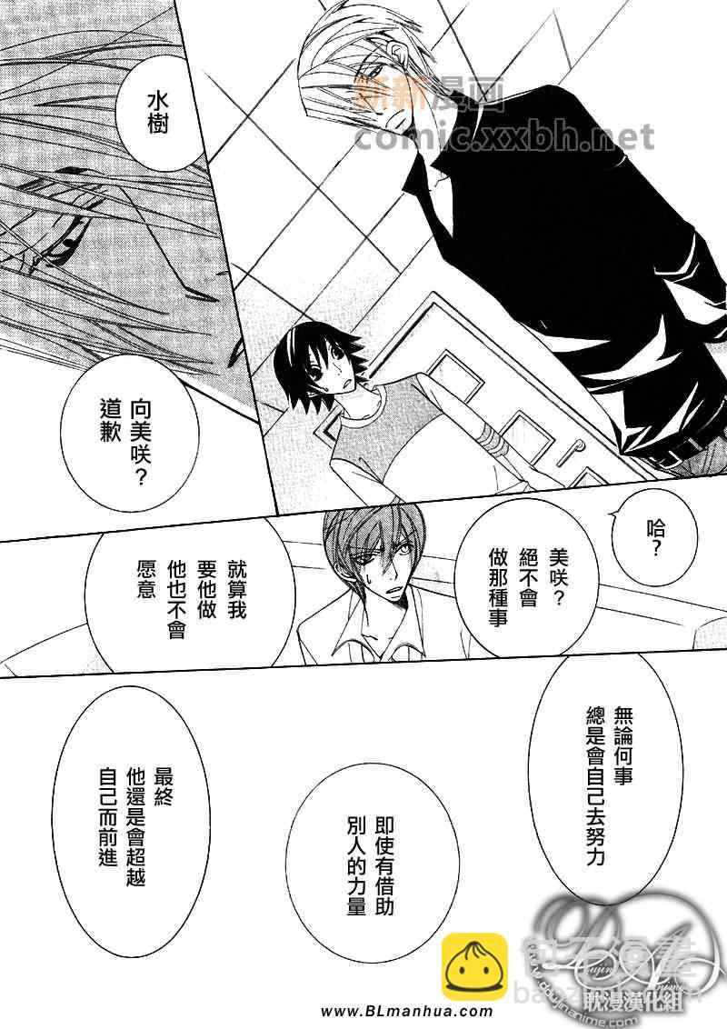 《纯情罗曼史》第12卷 第43页