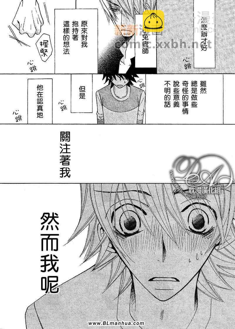《纯情罗曼史》第12卷 第45页