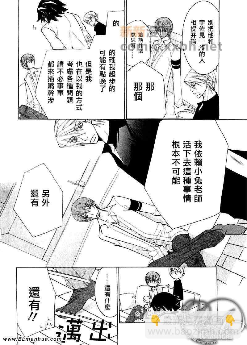 《纯情罗曼史》第12卷 第46页