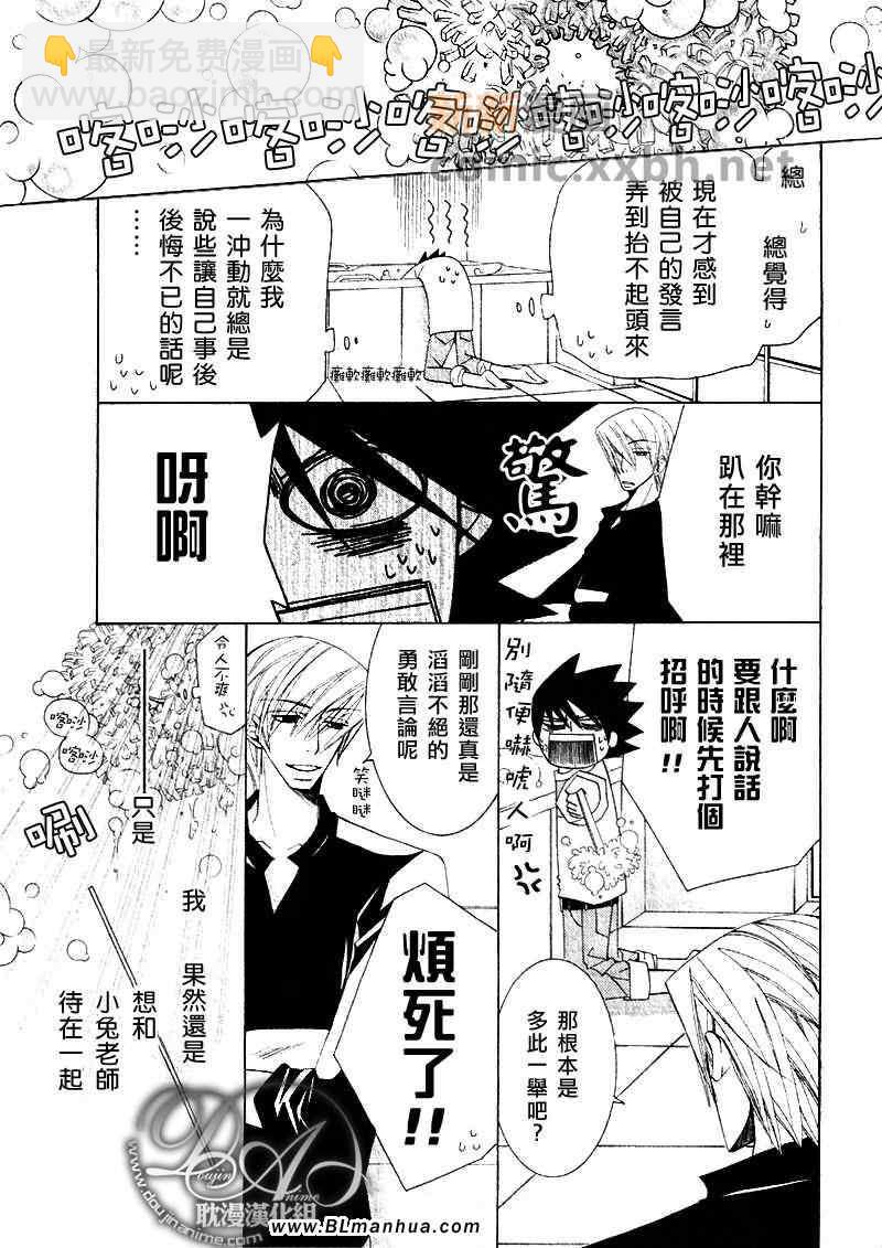 《纯情罗曼史》第12卷 第49页