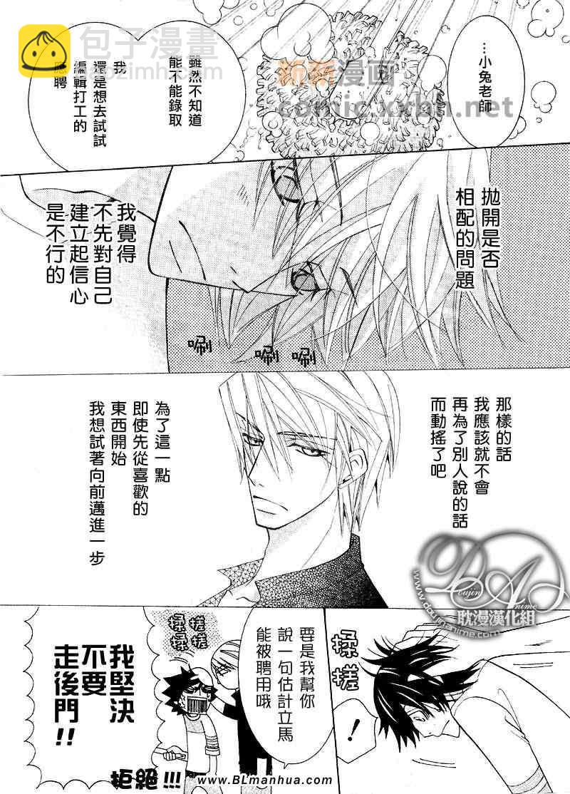 《纯情罗曼史》第12卷 第50页