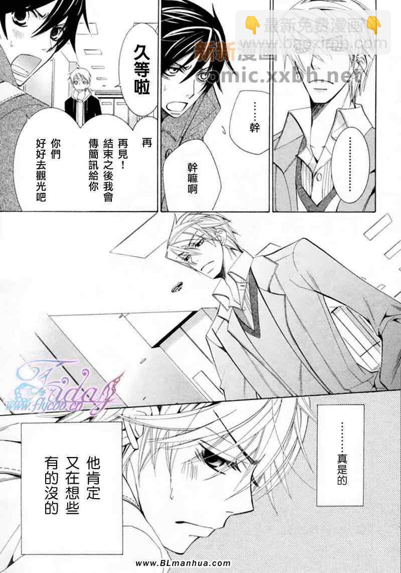 《纯情罗曼史》第13卷 第17页