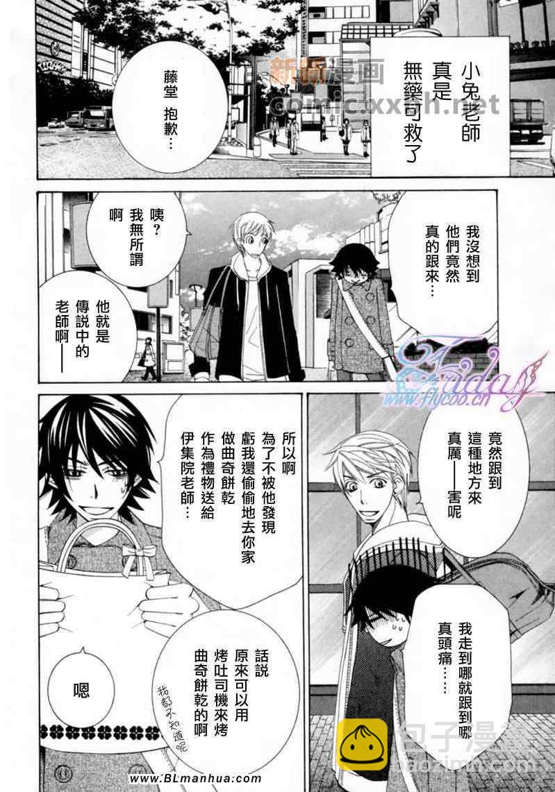 《纯情罗曼史》第13卷 第18页