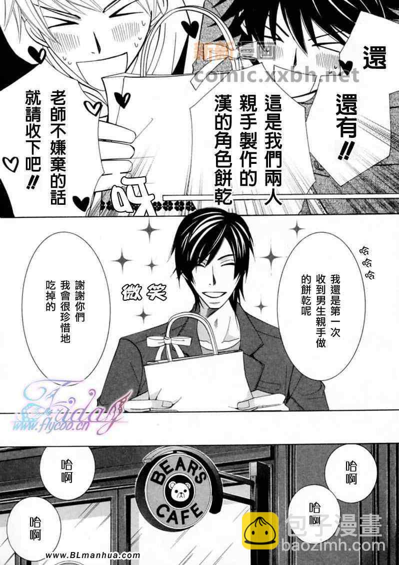 《纯情罗曼史》第13卷 第27页