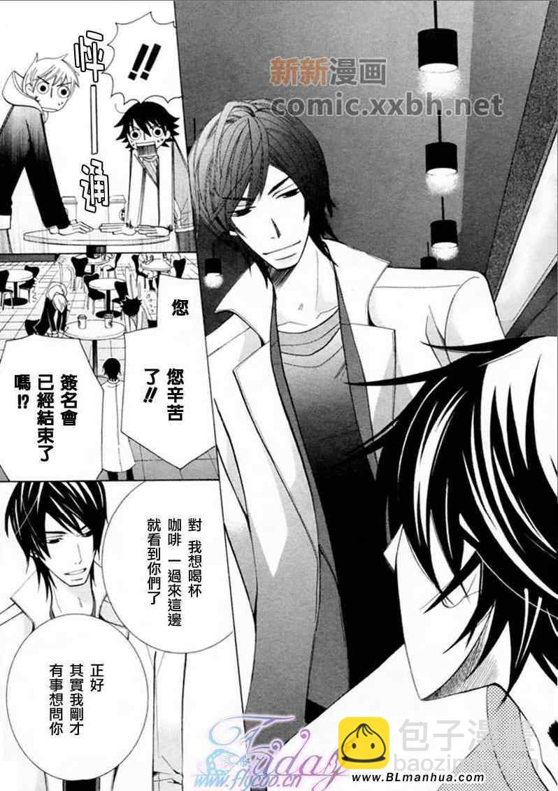 《纯情罗曼史》第13卷 第29页