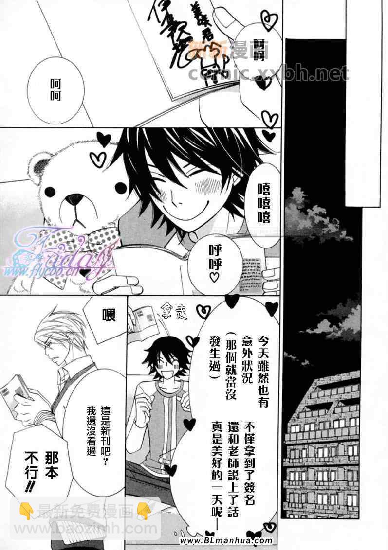 《纯情罗曼史》第13卷 第47页