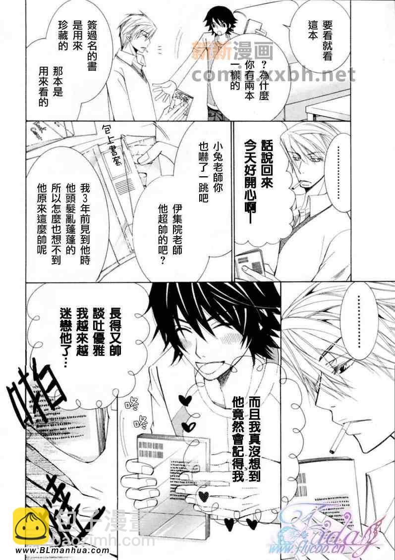 《纯情罗曼史》第13卷 第48页