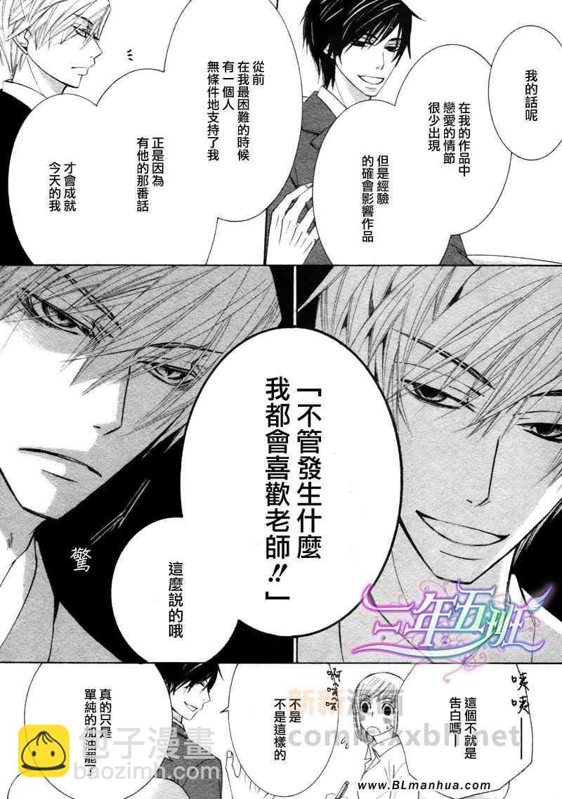 《纯情罗曼史》第14卷 第12页