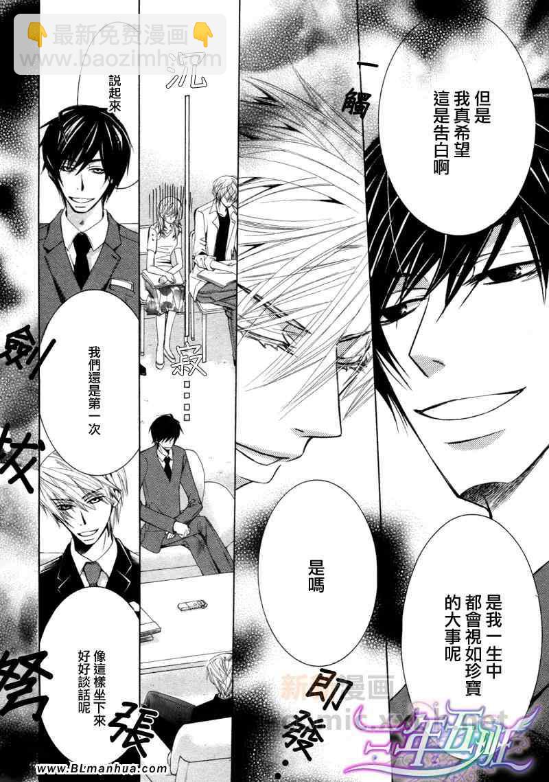 《纯情罗曼史》第14卷 第13页