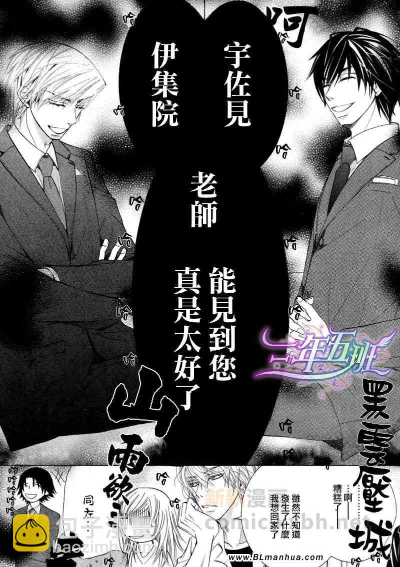 《纯情罗曼史》第14卷 第14页