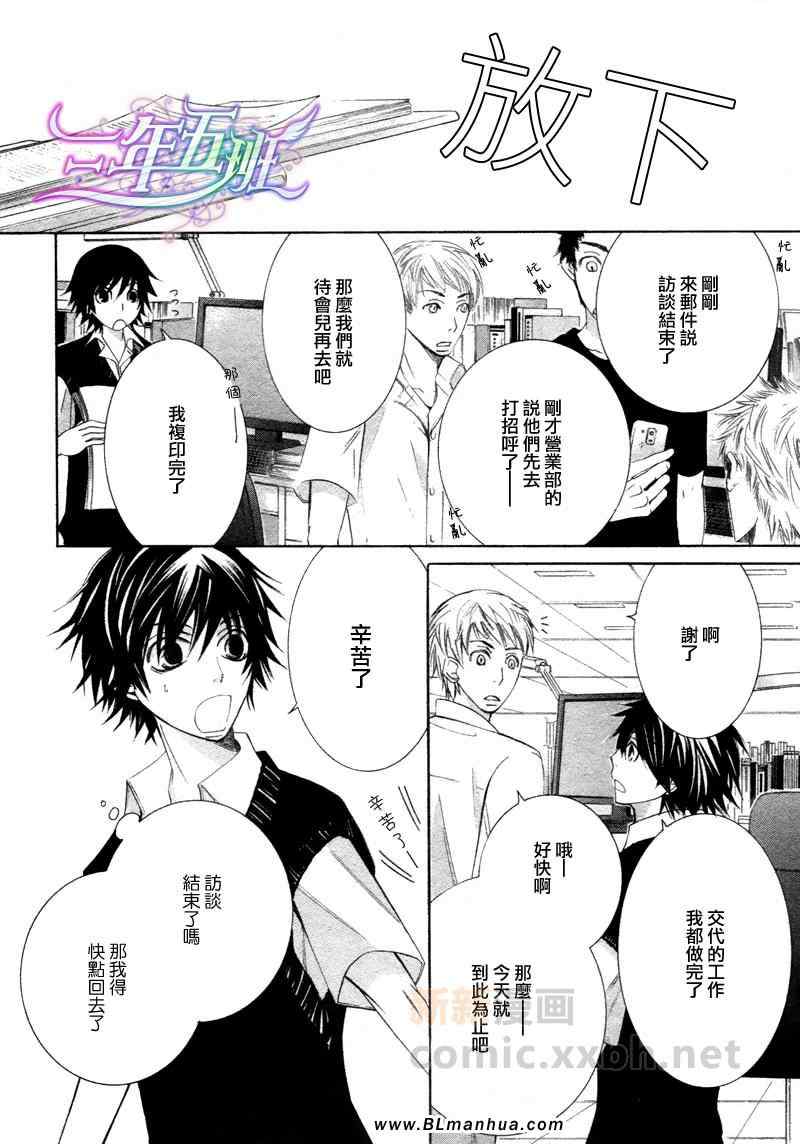 《纯情罗曼史》第14卷 第15页