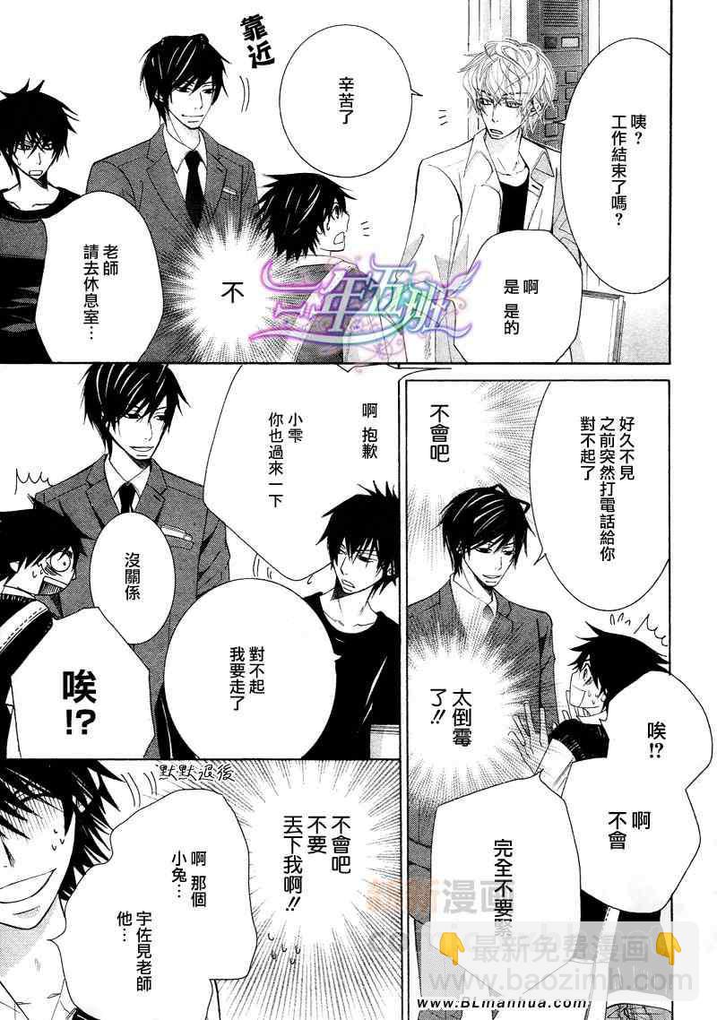 《纯情罗曼史》第14卷 第18页
